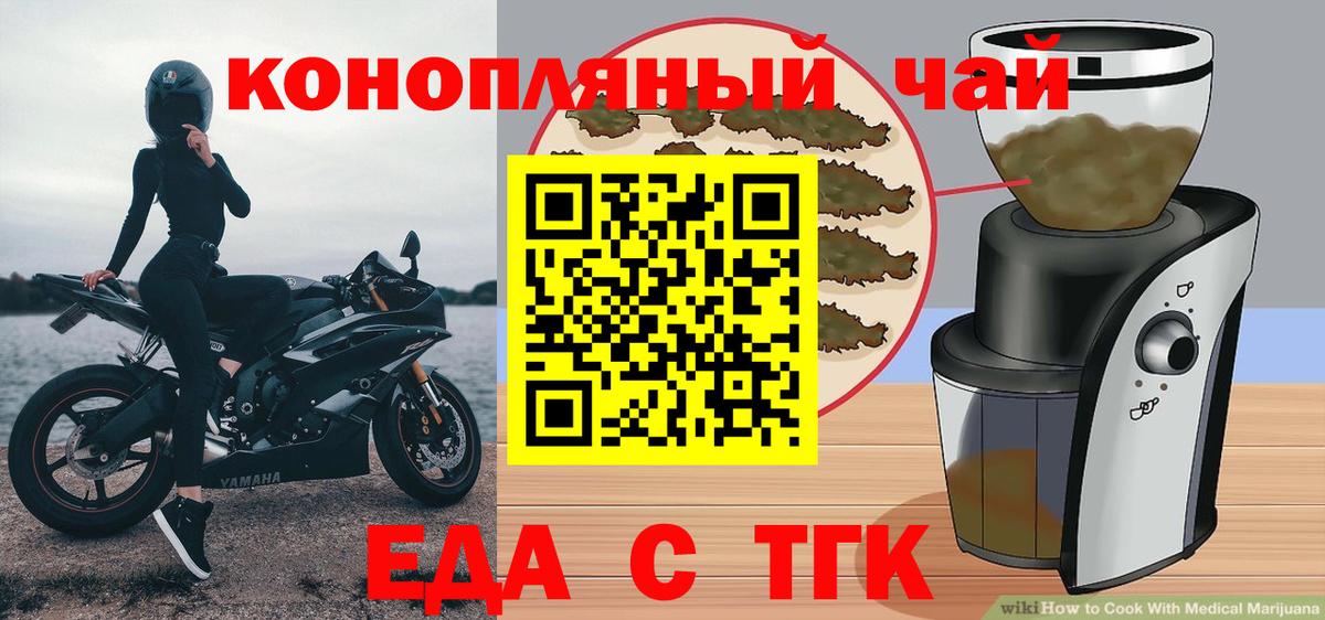 Ухта  Cannafood марихуана  Вход с VPN 