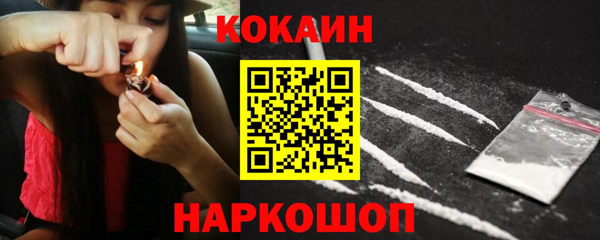 COCAIN VHQ Ухта
