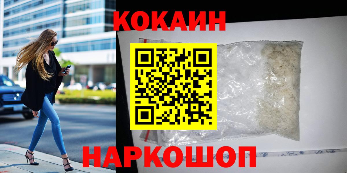 Ухта  Кокаин Эквадор  Кокаин 99%  Вход с VPN 