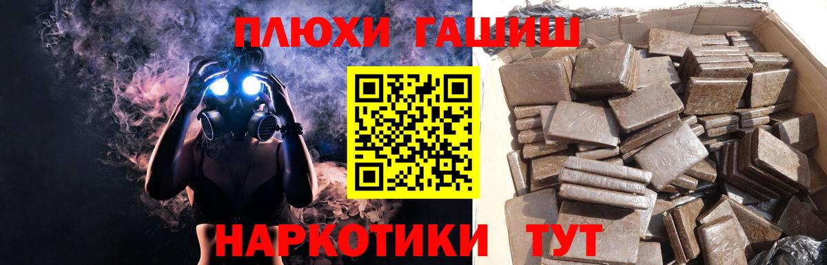 ГАШИШ индика сатива Ухта