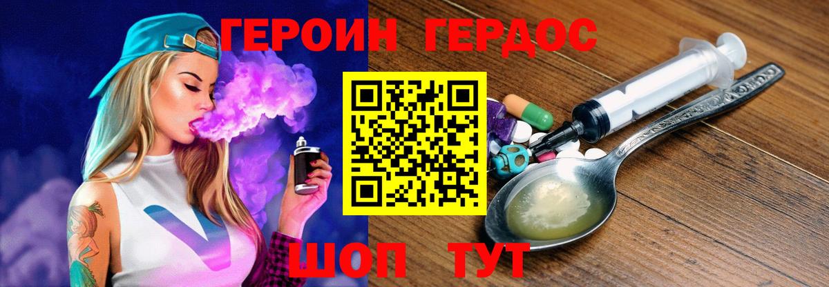 Ухта  Героин  Вход с VPN  ГЕРОИН белый 