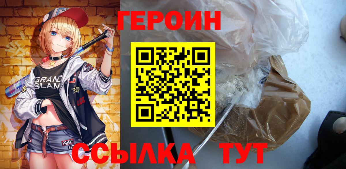 Героин афганец Ухта