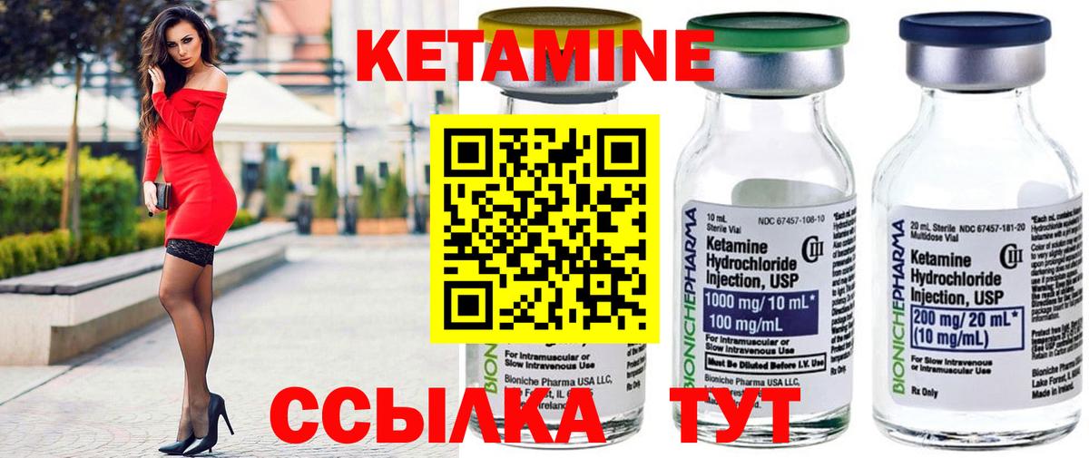 КЕТАМИН VHQ  Кетамин ketamine  Вход с VPN  Ухта 