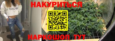 каннабис Наро-Фоминск