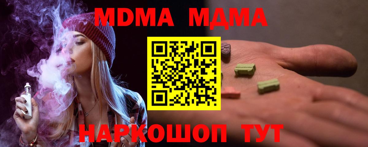 Ухта  МДМА кристаллы  МДМА Molly  Вход с VPN 