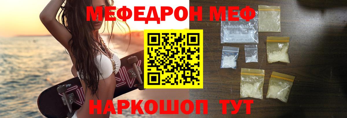 Меф мука Ухта