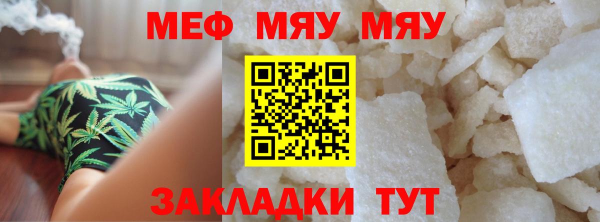 МЕФ мука  Мефедрон  Меф VHQ  Ухта  Вход с VPN 