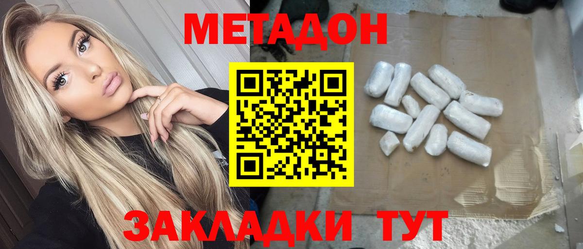 МЕТАДОН VHQ  мориарти Telegram  Ухта  Вход с VPN  МЕТАДОН белоснежный 