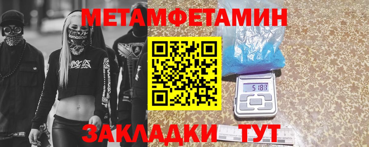 МЕТАМФЕТАМИН Methamphetamine Ухта