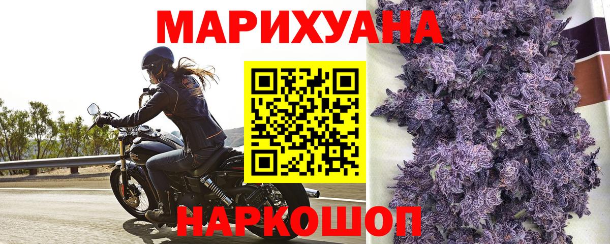 Бошки Шишки Ganja Ухта